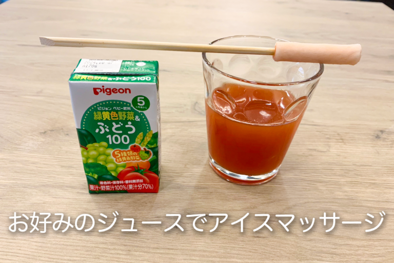 opsol株式会社のもっとよく！ 「アイスマッサージ×お好みのジュース」